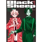 BlackSheep ─超常機密分析部─ プチキス（1）（講談社） [電子書籍]