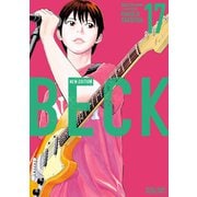 BECK 新装版（17）（講談社） [電子書籍]