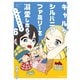 ギャルがシルバニアファミリーを溺愛したら。♯ギャルバニア（6）（講談社） [電子書籍]