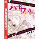 【期間限定閲覧 試し読み増量版 2025年8月19日まで】ハードワーカー中田（1）（講談社） [電子書籍]