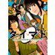 【期間限定閲覧 試し読み増量版 2025年8月19日まで】タイマド ～タイムスリッパーおもてなし窓口～（1）（講談社） [電子書籍]