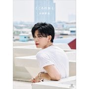こころのおと 小波津志（講談社） [電子書籍]