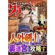 comicグラスト 102号（スターツ出版） [電子書籍]