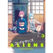 エイリアンズ 1（ヒーローズコミックス）（ヒーローズ） [電子書籍]
