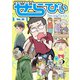 コミックエッセイ せらびぃ Vol.38（竹書房） [電子書籍]