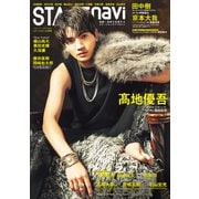 STAGEnavi vol.103（産経新聞出版） [電子書籍]
