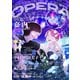 OPERA vol.96（茜新社） [電子書籍]