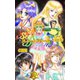 スィートドリーム 第一章 星の導き 小説分冊版 第二巻（クロスフォリオ出版） [電子書籍]