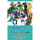 魔城の秘密 MOTRPG1 ボイスドラマ台本（クロスフォリオ出版） [電子書籍]