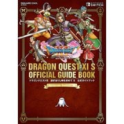 【期間限定価格 2025年8月28日まで】【Nintendo SwitchTM版】ドラゴンクエストXI 過ぎ去りし時を求めて S 公式ガイドブック（スクウェア･エニックス） [電子書籍]