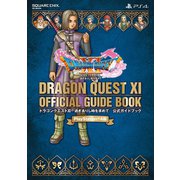 【期間限定価格 2025年8月28日まで】PlayStation（R）4版 ドラゴンクエストXI 過ぎ去りし時を求めて 公式ガイドブック（スクウェア･エニックス） [電子書籍]