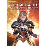 【期間限定価格 2025年8月28日まで】ヴァルキリープロファイル-レナス- 公式コンプリートガイド（スクウェア･エニックス） [電子書籍]