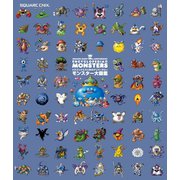 【期間限定価格 2025年8月28日まで】ドラゴンクエスト25thアニバーサリー モンスター大図鑑（スクウェア･エニックス） [電子書籍]