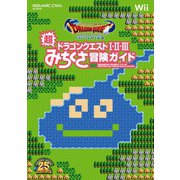 【期間限定価格 2025年8月28日まで】ドラゴンクエスト25周年記念 ファミコン＆スーパーファミコン ドラゴンクエストI・II・III 超みちくさ冒険ガイド（スクウェア･エニックス） [電子書籍]