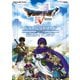 【期間限定価格 2025年8月28日まで】ニンテンドーDS版 ドラゴンクエストV 天空の花嫁 公式ガイドブック（スクウェア･エニックス） [電子書籍]