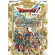 【期間限定価格 2025年8月28日まで】ニンテンドーDS版 ドラゴンクエストVI 幻の大地 公式ガイドブック（スクウェア･エニックス） [電子書籍]