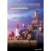 【期間限定価格 2025年8月28日まで】ファイナルファンタジーVII リメイク アルティマニア（スクウェア･エニックス） [電子書籍]