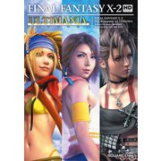 【期間限定価格 2025年8月28日まで】ファイナルファンタジーX-2 HDリマスター アルティマニア（スクウェア･エニックス） [電子書籍]