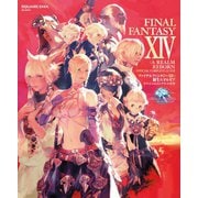 【期間限定価格 2025年8月28日まで】ファイナルファンタジーXIV： 新生エオルゼア オフィシャルコンプリートガイド（スクウェア･エニックス） [電子書籍]