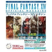 【期間限定価格 2025年8月28日まで】ファイナルファンタジーXIVマガジン 新生5周年スペシャル号（スクウェア･エニックス） [電子書籍]