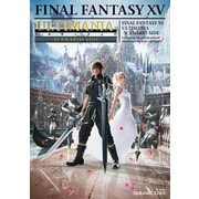 【期間限定価格 2025年8月28日まで】ファイナルファンタジーXV アルティマニア -シナリオSIDE-（スクウェア･エニックス） [電子書籍]