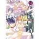 村人ですが何か？（16）（KADOKAWA） [電子書籍]