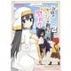 一万倍の聖女が教える聖教育 2（KADOKAWA） [電子書籍]