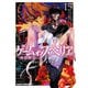 ゲーム オブ ファミリア-家族戦記- 15（KADOKAWA） [電子書籍]