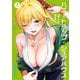 ハニートラップ・シェアハウス 7（KADOKAWA） [電子書籍]