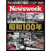 ニューズウィーク日本版 2025年8月12・19日号（CEメディアハウス） [電子書籍]