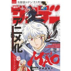 週刊少年サンデー　2020年 25号 週刊少年サンデー 2020年 25号 - メルカリ