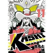KASHI BATTLE 11（小学館） [電子書籍]