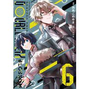 DOUBLE HELIX BLOSSOM 6（小学館） [電子書籍]