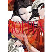 ROPPEN-六篇- 9（小学館） [電子書籍]
