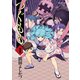 【期間限定価格 2025年8月20日まで】つぐもも1（双葉社） [電子書籍]