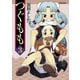 【期間限定価格 2025年8月20日まで】つぐもも3（双葉社） [電子書籍]