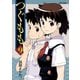 【期間限定価格 2025年8月20日まで】つぐもも9（双葉社） [電子書籍]