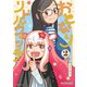 【期間限定価格 2025年8月20日まで】おとなりリトルウィッチ ： 2（双葉社） [電子書籍]