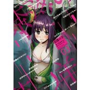 【期間限定価格 2025年8月20日まで】奈落の羊 ： 3（双葉社） [電子書籍]