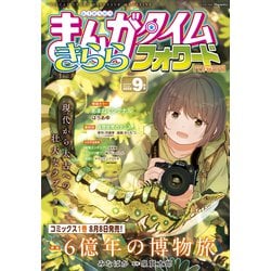 芳文社まんがタイムコミックス50冊セット 芳文社まんがタイムコミックス50冊セット