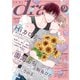 drap 2025年09月号（コアマガジン） [電子書籍]
