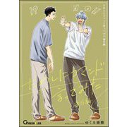 ためしにコマンド言ってみた 番外編（海王社） [電子書籍]