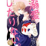 noicomi 溺愛したりない。（分冊版）6話（スターツ出版） [電子書籍]