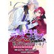 聖人公爵様がラスボスだということを私だけが知っている ストーリアダッシュ連載版 第1話（竹書房） [電子書籍]