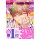 真夜中の俺を見て【単行本版】2（特典付き）（シュークリーム） [電子書籍]
