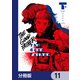 The Good Father【分冊版】 11（KADOKAWA） [電子書籍]