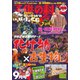 子供の科学 2025年9月号（誠文堂新光社） [電子書籍]