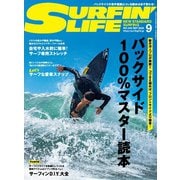 サーフィンライフ No.549（ダイバー） [電子書籍]