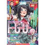 別冊少年マガジン 2025年9月号 （2025年8月8日発売）（講談社） [電子書籍]