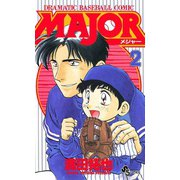 【期間限定閲覧 無料お試し版 2025年8月31日まで】MAJOR 2（小学館） [電子書籍]